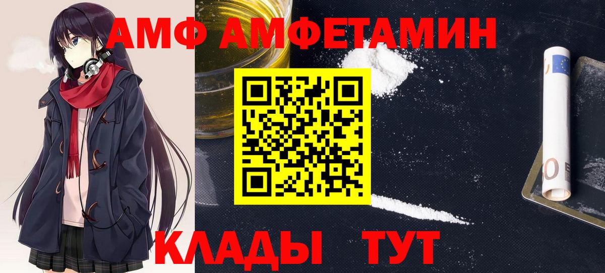 Amphetamine Premium  Торжок 