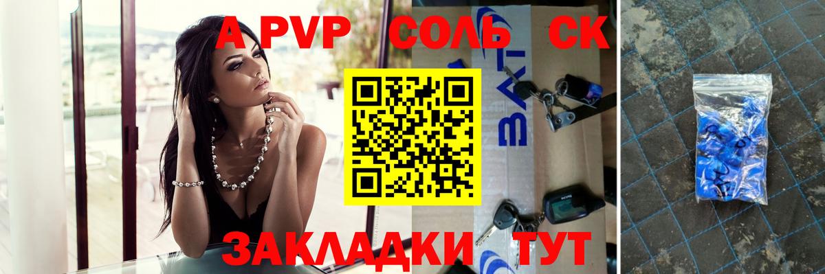 Alpha PVP кристаллы  Alpha PVP Соль  Вход с VPN  Торжок 