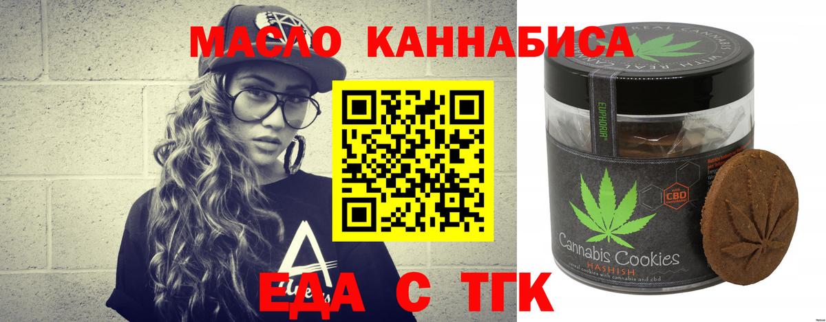 Canna-Cookies марихуана  Вход с VPN  Торжок 