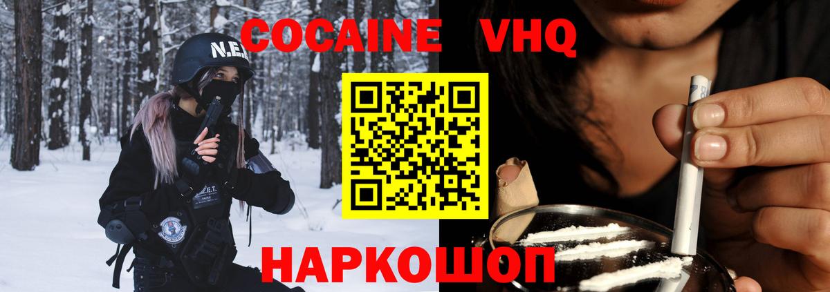 COCAIN Перу Торжок