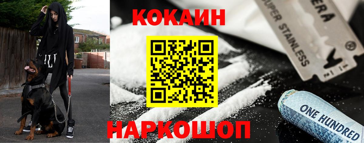КОКАИН Перу  Cocaine VHQ  Торжок 