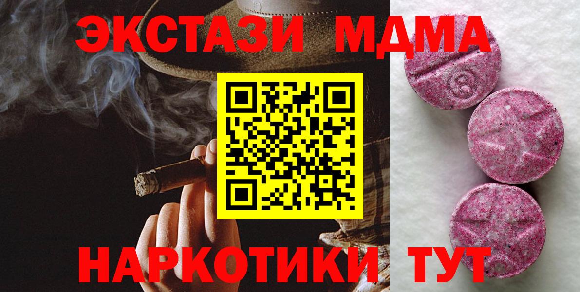 ЭКСТАЗИ Philipp Plein  Экстази  магазин продажи наркотиков  Вход с VPN  площадка формула  Торжок  ЭКСТАЗИ VHQ 