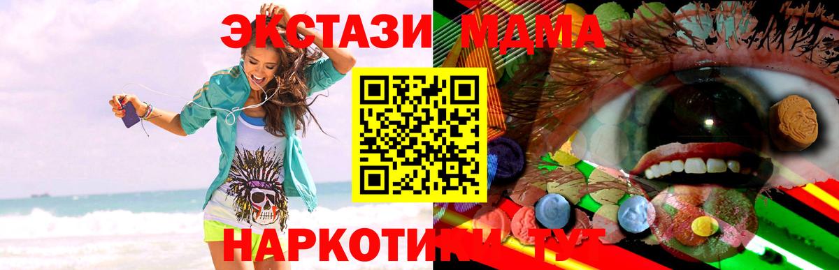 ЭКСТАЗИ 300 mg Торжок