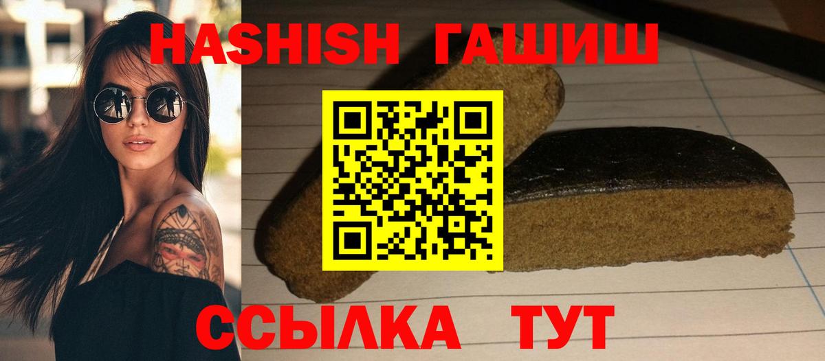 ГАШ индика сатива  ГАШ гашик  Гашиш  Вход с VPN  Торжок 