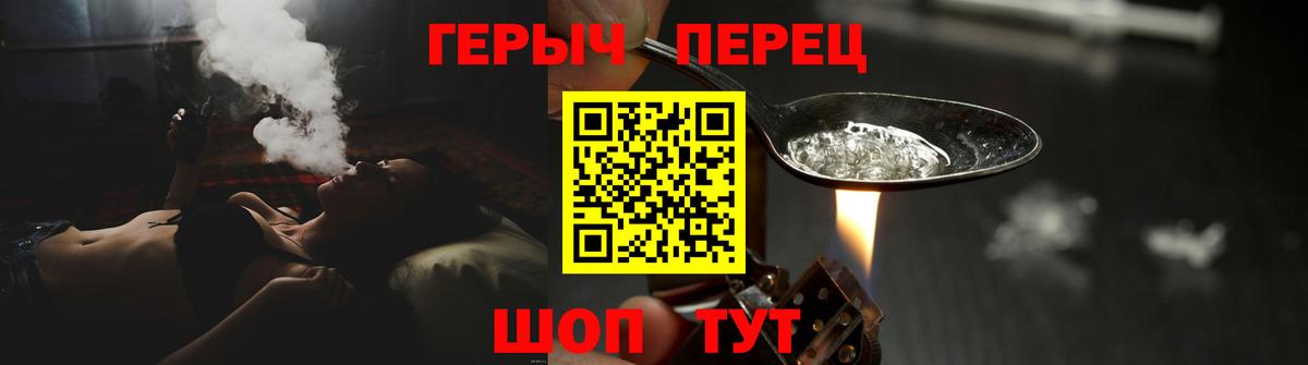 Торжок  Героин Heroin  Вход с VPN 