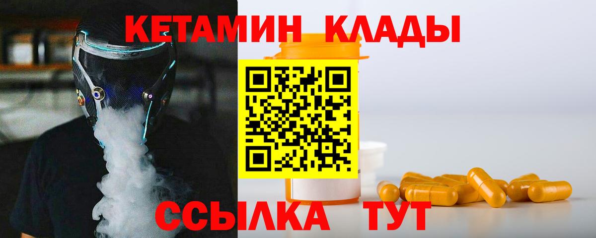 Кетамин ketamine  Торжок  Кетамин VHQ 