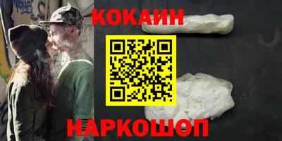 кокаин перу Ипатово