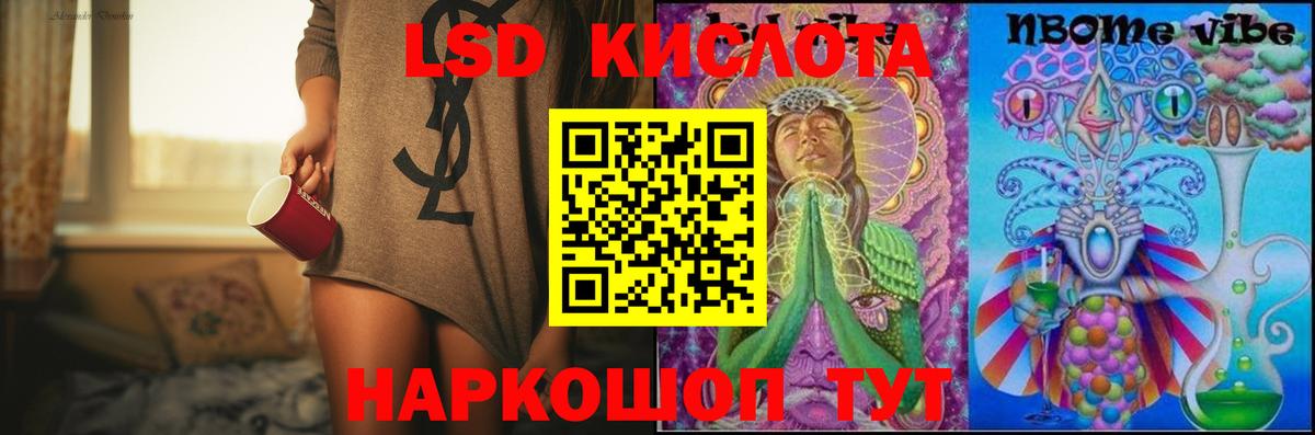 ЛСД экстази кислота  LSD-25 экстази  LSD-25 экстази ecstasy  Торжок 