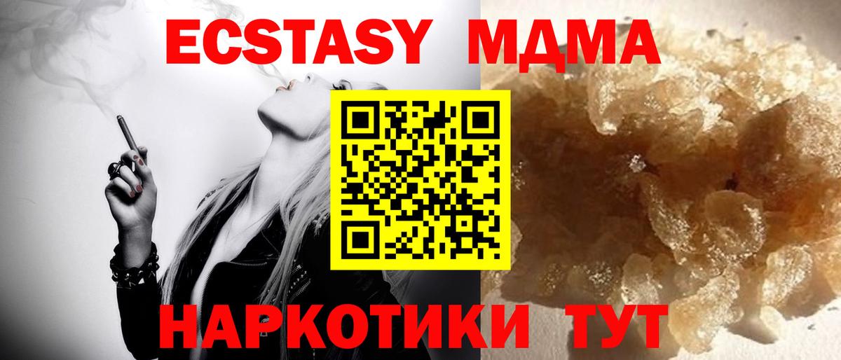 MDMA молли Торжок