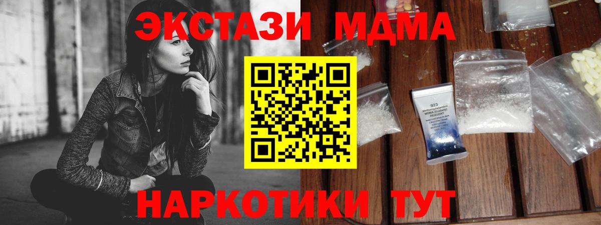 МДМА Molly  Вход с VPN  Торжок  MDMA молли 