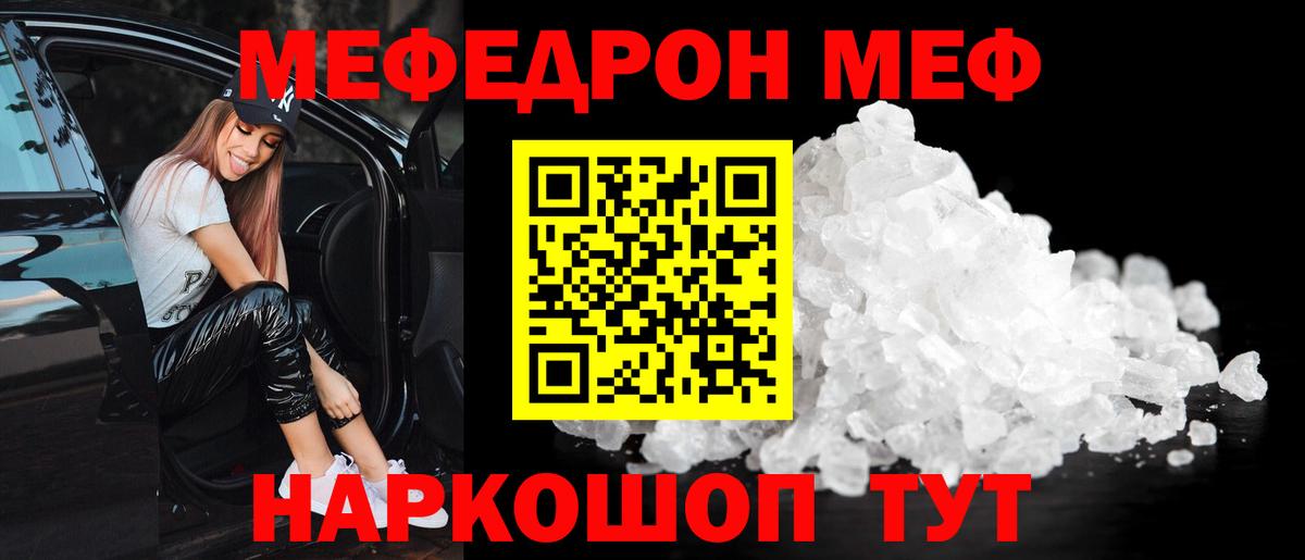 МЕФ Торжок