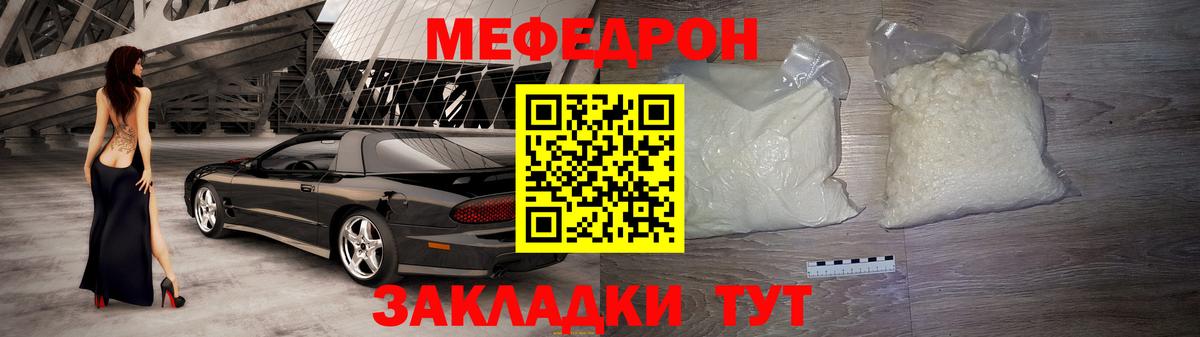 Мефедрон 4 MMC  Мефедрон  Меф  Торжок  МЕФ mephedrone 