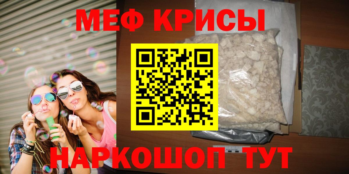 МЯУ-МЯУ  Мефедрон 4 MMC  Меф  Торжок  Меф mephedrone  Вход с VPN 