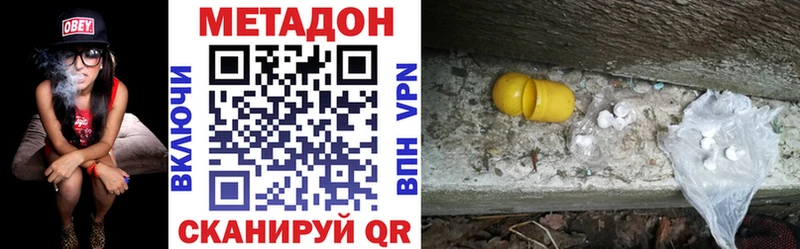 МЕТАДОН белоснежный  Торжок 