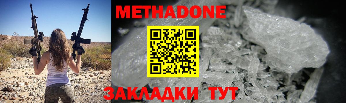 МЕТАДОН methadone  Вход с VPN  Торжок 