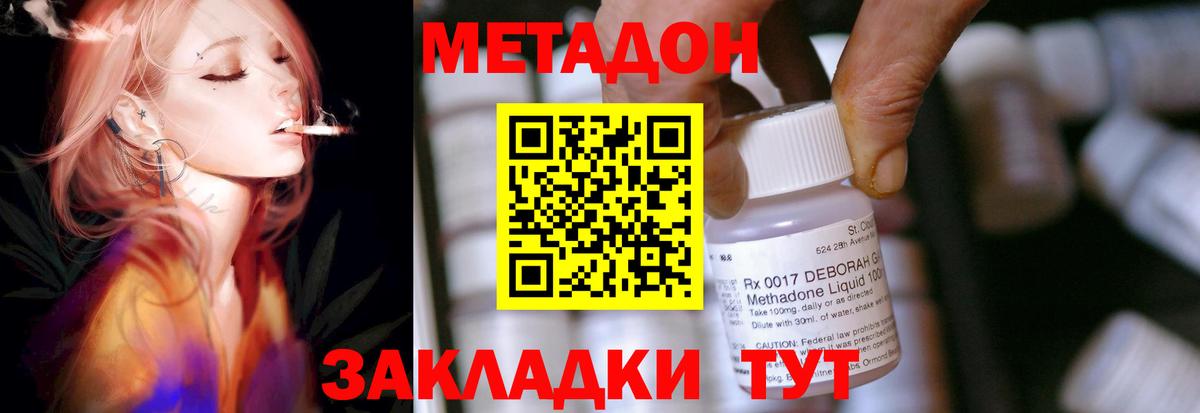 МЕТАДОН мёд Торжок