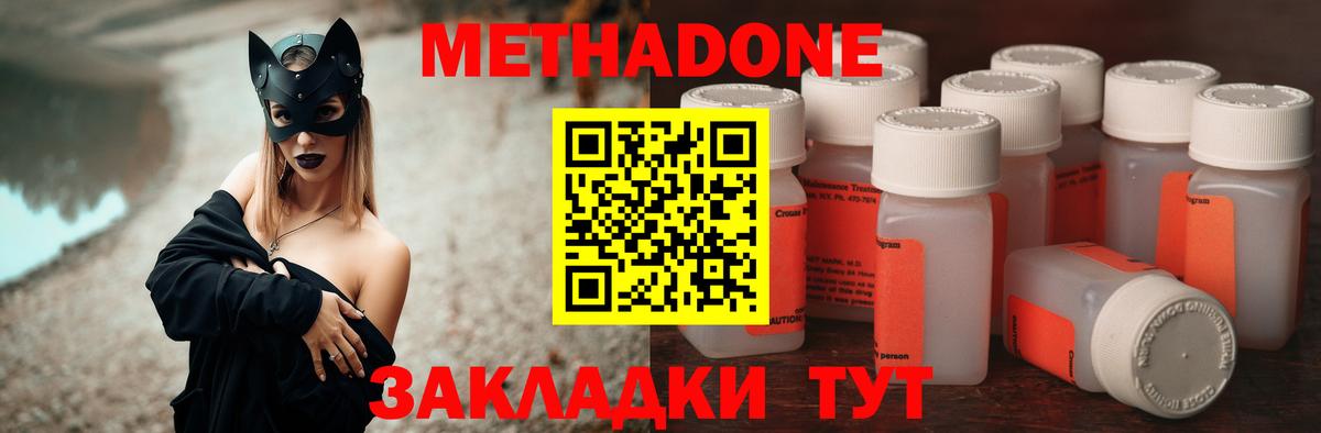 MEGA как войти  МЕТАДОН мёд  Торжок  МЕТАДОН methadone 