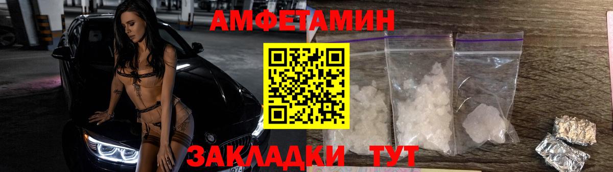 МЕТАМФЕТАМИН мет Торжок