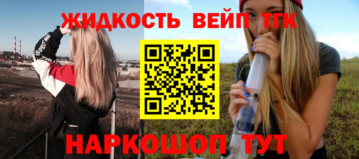 ТГК концентрат  Дистиллят ТГК гашишное масло  Торжок  Вход с VPN 