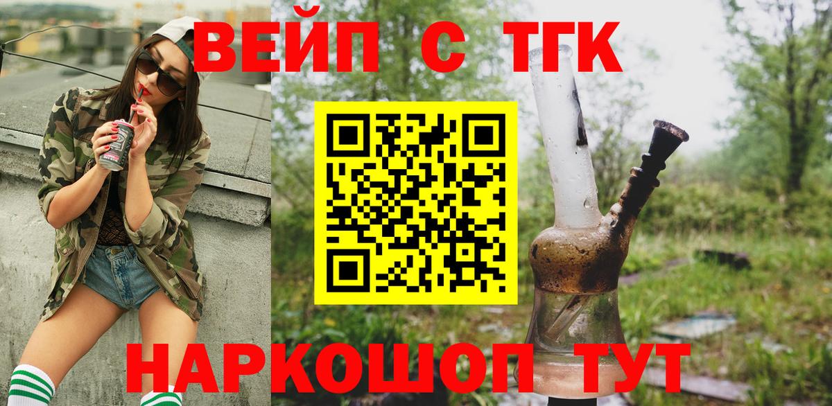 ТГК Wax  Торжок 