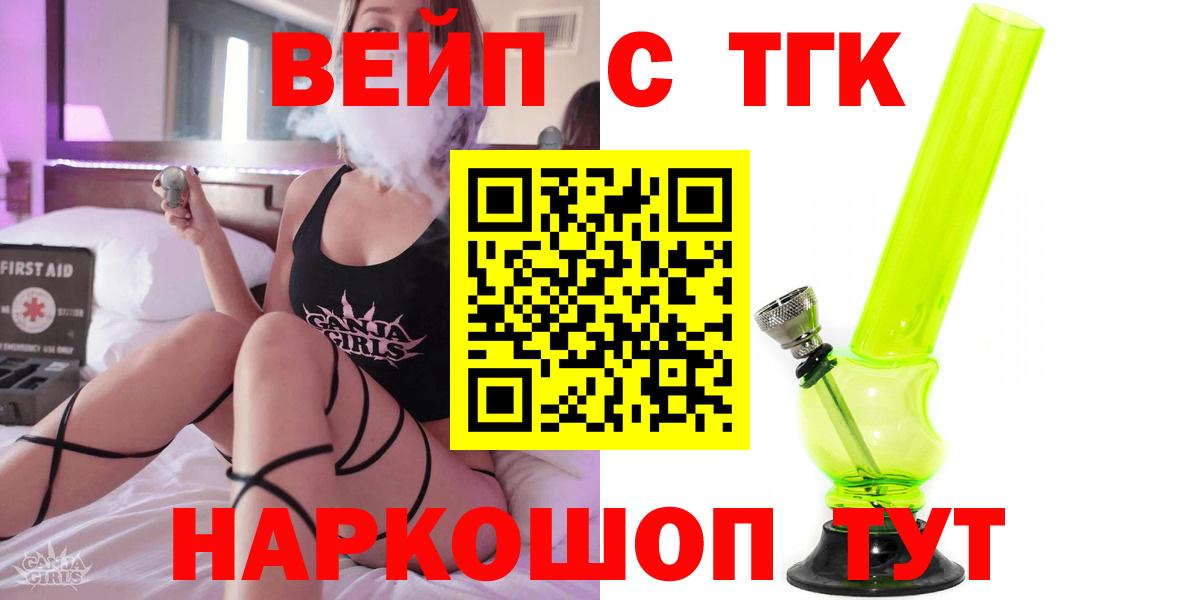 ТГК THC oil Торжок