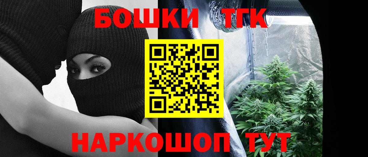 Канабис марихуана Торжок